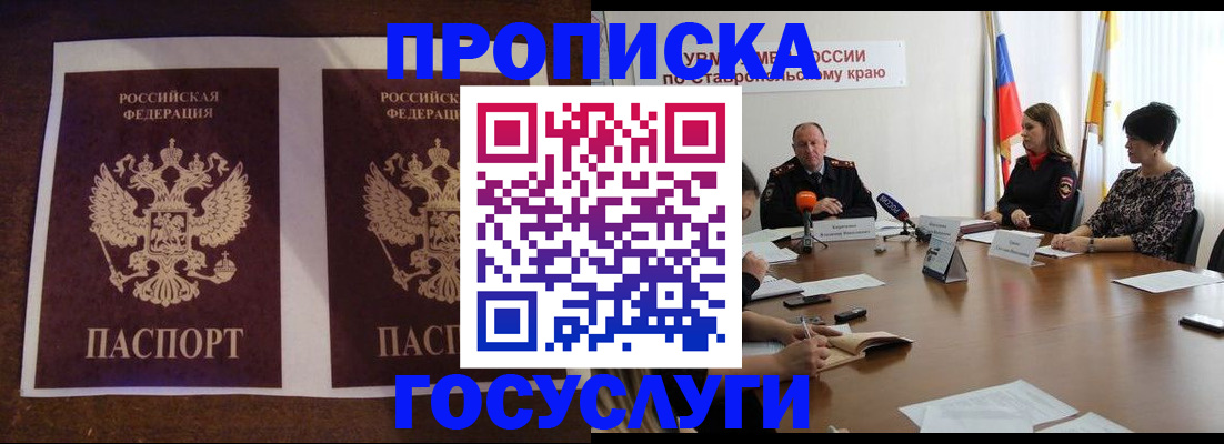 прописка поиск в Красноуфимске