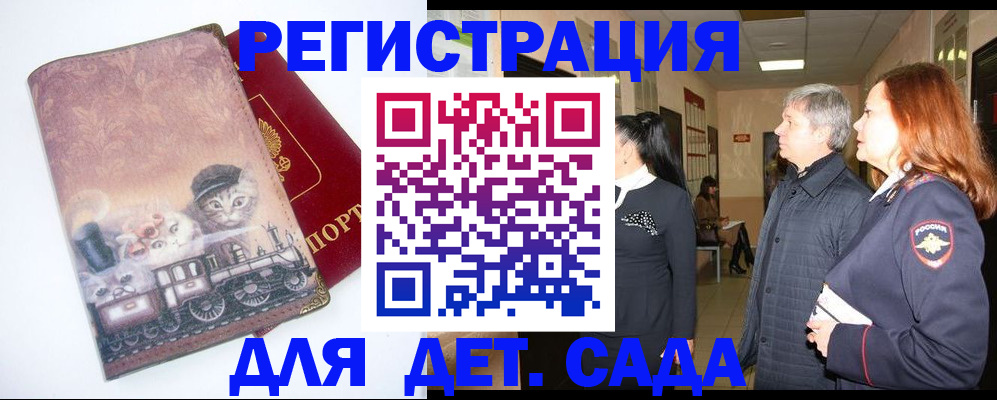 временная регистрация в Красноуфимске